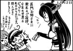 ahoge akebono_(kantai_collection) blush comic dated elbow_gloves eye_contact gloves greyscale hachimaki headband headgear kantai_collection long_hair looking_at_another looking_down midriff monochrome multiple_girls nagato_(kantai_collection) neck_ribbon open_mouth otoshidama otoufu outstretched_arm ribbon school_uniform serafuku shocked_eyes simple_background skirt square_mouth surprised translated triangle_mouth ushio_(kantai_collection) 