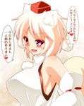 absurdres animal_ears bad_id bad_pixiv_id bare_shoulders blush breasts detached_sleeves fang hajime_(ak-r) hat heart highres huge_breasts inubashiri_momiji large_breasts looking_at_viewer open_mouth pom_pom_(clothes) red_eyes silver_hair smile solo tail tokin_hat touhou translation_request upper_body wolf_ears wolf_tail 