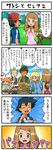  4boys 4koma :d ^_^ adjusting_eyewear apron bangs baseball_cap black_hair blonde_hair blue_eyes blush bodysuit brown_hair citron_(pokemon) closed_eyes cloud collared_shirt comic dark_skin day dent_(pokemon) eating emphasis_lines eye_contact floral_print food food_on_face fork glasses grass green_hair hair_tousle happy_tears hat heart holding holding_fork holding_plate jacket kasumi_(pokemon) long_hair looking_at_another low-tied_long_hair multiple_boys multiple_girls nervous open_clothes open_mouth open_vest orange_hair outdoors plate playing_with_own_hair pokemoa pokemon pokemon_(anime) pokemon_ag pokemon_bw_(anime) pokemon_xy_(anime) ribbon satoshi_(pokemon) serena_(pokemon) shirt short_hair short_sleeves side_ponytail sky sleeveless smile speech_bubble spiked_hair swept_bangs table takeshi_(pokemon) tears track_jacket translated tree vest 