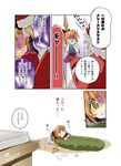  1girl :d akigumo_(kantai_collection) bow brown_hair comic green_eyes grin hair_bow hair_ribbon highres imu_sanjo kantai_collection open_mouth ponytail ribbon santa_claus school_uniform sleeping_bag smile sweat translation_request v-shaped_eyebrows 