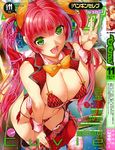  absurdres belt breasts comic_penguin_club cover cover_page green_eyes highres large_breasts long_hair looking_at_viewer navel open_mouth pink_hair ribbon saburou_(hgmg) skirt smile solo swimsuit thighhighs translation_request twintails undressing v 
