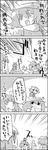  0_0 3girls 4koma :d =d abe_takakazu bow cirno comic commentary daiyousei greyscale hair_bow hair_ribbon hat highres ice ice_wings kuso_miso_technique letty_whiterock long_hair long_sleeves monochrome multiple_girls on_head open_mouth person_on_head ribbon scarf short_hair side_ponytail smile sweat tani_takeshi touhou translated wings yukkuri_shiteitte_ne |_| 