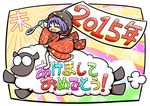  :d ^_^ blush_stickers bowl bowl_hat closed_eyes dora_ita flag happy_new_year hat holding holding_needle japanese_clothes kimono needle new_year open_mouth purple_hair riding sheep short_hair smile sukuna_shinmyoumaru touhou translated 