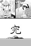  bifidus comic commentary food fruit greyscale head_scarf hyuuga_(kantai_collection) ise_(kantai_collection) japanese_clothes kantai_collection md5_mismatch momotarou monochrome multiple_girls peach river translated undershirt 