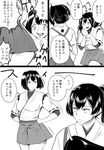  ass bifidus comic commentary greyscale hyuuga_(kantai_collection) ise_(kantai_collection) japanese_clothes kaga_(kantai_collection) kantai_collection monochrome multiple_girls muneate ponytail short_hair side_ponytail simple_background translated undershirt 