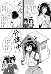  banner bifidus bird comic commentary detached_sleeves eyepatch food greyscale hair_intakes haruna_(kantai_collection) headgear hyuuga_(kantai_collection) ise_(kantai_collection) japanese_clothes kantai_collection md5_mismatch mechanical_halo monochrome multiple_girls nontraditional_miko nose_bubble simple_background sleeping sweet_potato tatsuta_(kantai_collection) tears tenryuu_(kantai_collection) throwing translated undershirt zzz 