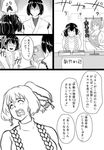  bifidus casual comic commentary greyscale hyuuga_(kantai_collection) ise_(kantai_collection) japanese_clothes kantai_collection md5_mismatch monochrome multiple_girls ponytail short_hair sweater translated undershirt 