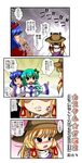  comic e-kingdom fang highres kochiya_sanae moriya_suwako multiple_girls tareme touhou translated tsundere tsurime yasaka_kanako 