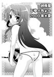  ass bad_id bad_pixiv_id bakemonogatari bikini circle_cut food fruit greyscale long_hair monochrome monogatari_(series) senjougahara_hitagi solo swimsuit watermelon yukian 