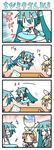  &gt;_&lt; 4koma :3 aqua_hair arms_up chibi chibi_miku closed_eyes comic handheld_game_console hatsune_miku innertube kagamine_rin minami_(colorful_palette) multiple_girls playstation_portable silent_comic thumbs_up twintails v-shaped_eyebrows vocaloid |_| 