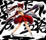  bad_id bad_pixiv_id bow calligraphy_brush din_(flypaper) giant_brush hair_bow hakurei_reimu midriff navel paintbrush red_eyes red_hair sarashi solo tabi touhou 