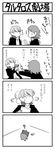  4koma comic comic_lo greyscale hanamura_yousuke kuma_(persona_4) monochrome multiple_boys narukami_yuu persona persona_4 translated yasohachi_ryou 