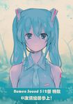  blue_eyes blue_hair chinese colorized hatsune_miku long_hair solo tunbo302 twintails vocaloid 