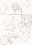  1girl comic crying doraemon minamoto_shizuka nobi_nobita translation_request younger 