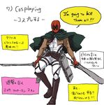  1boy cape cosplay deadpool marvel shingeki_no_kyojin text 