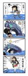  4koma akagi_(kantai_collection) arrow black_hair blonde_hair bow_(weapon) brown_hair can canned_food canned_tuna cannon comic flight_deck fubuki_(kantai_collection) hair_ribbon hakama i-class_destroyer japanese_clothes kanikama kantai_collection long_hair machinery multiple_girls muneate o_o ocean pleated_skirt quiver ribbon running_on_liquid school_uniform serafuku shinkaisei-kan short_hair short_ponytail skirt smile standing standing_on_liquid thighhighs translated turret water weapon yuudachi_(kantai_collection) 