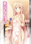  bare_shoulders blonde_hair blush breasts changing_room copyright_request covering covering_breasts green_eyes highres kuwashima_rein long_hair looking_at_viewer medium_breasts nude_cover open_mouth scan sidelocks solo steam towel translation_request very_long_hair 