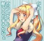  air blonde_hair blue_eyes gao highres kamio_misuzu long_hair ponytail school_uniform shirane_koitsu translation_request 