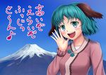  animal_ears bad_id bad_pixiv_id blush green_hair highres kasodani_kyouko mount_fuji open_mouth sakatsu_ohane short_hair smile solo touhou translated 