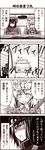  4koma akitsu_maru_(kantai_collection) anger_vein blush car check_translation comic ground_vehicle kantai_collection kouji_(campus_life) long_sleeves magatama military military_uniform monochrome motor_vehicle multiple_girls open_mouth ryuujou_(kantai_collection) short_hair smile steering_wheel sweat translated translation_request twintails uniform visor_cap 