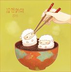  ayu_(mog) bad_id bad_pixiv_id blush bowl cheek_pinching chopsticks dated new_year original pinching seigaiha sheep shiruko_(food) 