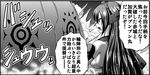  aoki_hagane_no_arpeggio comic crossover greyscale kaname_aomame kantai_collection long_hair monochrome nagato_(kantai_collection) open_mouth smoke solo translated 