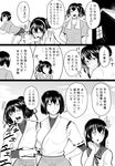  ashigara_(kantai_collection) bifidus blush comic commentary flying_sweatdrops greyscale hair_ornament hairband hyuuga_(kantai_collection) ise_(kantai_collection) japanese_clothes kantai_collection kisaragi_(kantai_collection) monochrome multiple_girls ponytail school_uniform serafuku shirt sweat towel towel_around_neck translation_request undershirt 