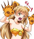  :d animal_ears bare_shoulders bell blonde_hair blush claws fake_animal_ears gau_pose gloves green_eyes idolmaster idolmaster_cinderella_girls jingle_bell jougasaki_rika lion_ears long_hair looking_at_viewer open_mouth paw_gloves paws simple_background smile solo upper_body white_background yopparai_oni 