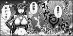  aoki_hagane_no_arpeggio breasts cleavage comic crossover greyscale hands_on_hips headgear kaname_aomame kantai_collection large_breasts long_hair monochrome nagato_(kantai_collection) navel open_mouth smoke solo translated 