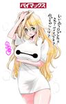  :d alternate_costume atago_(kantai_collection) baymax baymax_(cosplay) big_hero_6 blonde_hair blush breast_hold breasts cosplay drying drying_hair green_eyes kantai_collection large_breasts long_hair naked_shirt open_mouth perepere-kun shirt simple_background smile solo translation_request white_background 