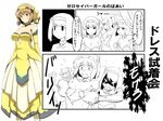  blush breast_envy breast_grab breasts brown_eyes brown_hair comic cosmic_break destructor_girl dress grabbing harukon_(halcon) large_breasts mecha_jetter_girl multiple_girls rei_(cosmic_break) strapless strapless_dress tearing_clothes torn_clothes translation_request yellow_dress 