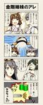  3girls a-kiraa_(whisper) ahoge bare_shoulders black_hair blue_eyes brown_eyes brown_hair bullet check_translation comic cup detached_sleeves drum_(container) glasses grey_hair hair_ornament hairclip haruna_(kantai_collection) headgear highres japanese_clothes kantai_collection kirishima_(kantai_collection) kongou_(kantai_collection) long_hair multiple_girls partially_translated short_hair teacup translation_request 