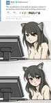  1girl blush cat_ears comic computer english looking_at_viewer nude peta twitter what 