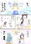  akemi_homura anger_vein bad_id bad_twitter_id bags_under_eyes black_hair blue_eyes blue_hair blush comic covering covering_breasts flower hair_flower hair_ornament hairclip kyubey mahou_shoujo_madoka_magica male_swimwear miki_sayaka multiple_girls purple_eyes short_hair side_ponytail swim_trunks swimsuit swimwear tears topless torakichi37 translated transparent_bikini 