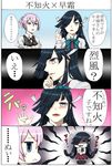  a-kiraa_(whisper) black_hair blue_eyes bow bowtie check_translation comic gloves hair_over_one_eye hayashimo_(kantai_collection) highres kantai_collection light_brown_eyes long_hair multiple_girls pink_hair pleated_skirt school_uniform serafuku shiranui_(kantai_collection) skirt translation_request vest wavy_mouth white_gloves 