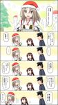  2girls :d admiral_(kantai_collection) akagi_(kantai_collection) brown_hair check_translation christmas_cake christmas_tree closed_eyes comic drooling faceless faceless_male hat headband highres japanese_clothes kantai_collection long_hair military military_uniform multiple_girls muneate naval_uniform open_mouth peaked_cap santa_hat smile spaghe sweatdrop translated translation_request uniform zuihou_(kantai_collection) 