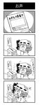  4koma :3 bat_wings blush bow brooch chibi comic commentary detached_wings fang greyscale hat hat_bow highres jewelry leg_up minigirl mob_cap monochrome musical_note noai_nioshi patch remilia_scarlet short_hair simple_background touhou translated visible_air wings you're_doing_it_wrong |_| 