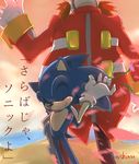  absurdres ao_shinso dr._eggman facial_hair flower gloves goggles goggles_on_head hedgehog highres multiple_boys mustache ohtsuka_chikao sonic sonic_the_hedgehog translated 