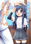  admiral_(kantai_collection) arm_warmers asashio_(kantai_collection) black_hair black_legwear blue_eyes blush kantai_collection long_hair marugoshi_(54burger) md5_mismatch open_mouth salute school_uniform skirt solo_focus suspenders thighhighs translated zettai_ryouiki 