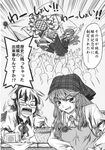  comic crowd crowd_surfing doujinshi flag flower greyscale highres kazami_yuuka monochrome multiple_girls shameimaru_aya sunflower tape_recorder touhou translated yuzu_momo 