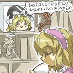  alice_margatroid blonde_hair book bow cabinet closed_eyes container cup doll drinking hat headband kirisame_marisa lowres makako_(yume_bouei_shoujo_tai) solo sound_effects teacup tears touhou trapped witch_hat yukkuri_shiteitte_ne 