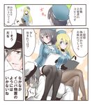  2girls admiral_(kantai_collection) all_fours aqua_eyes atago_(kantai_collection) beret black_hair black_legwear blonde_hair breasts comic crossed_legs femdom grey_eyes grey_hair hat human_chair human_furniture kantai_collection large_breasts long_hair masochism multiple_girls notebook open_mouth pantyhose red_eyes short_hair sitting sitting_on_person smile takao_(kantai_collection) thighhighs translated yamamoto_arifred 
