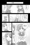  admiral_(kantai_collection) blush comic crescent crescent_hair_ornament fumizuki_(kantai_collection) glasses greyscale hair_ornament ichifuji_nitaka kantai_collection kisaragi_(kantai_collection) long_hair mochizuki_(kantai_collection) monochrome multiple_girls mutsuki_(kantai_collection) open_clothes open_shirt ponytail shirt short_hair smile translated 