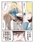  1girl ^_^ admiral_(kantai_collection) all_fours aqua_eyes atago_(kantai_collection) beret blonde_hair blush breasts breath closed_eyes comic femdom grey_eyes grey_hair hat heavy_breathing human_chair human_furniture kantai_collection large_breasts masochism one_eye_closed open_mouth pantyhose sitting sitting_on_person smile translated yamamoto_arifred 
