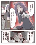  1girl admiral_(kantai_collection) black_gloves blood bloody_clothes comic cuts gloves grey_hair grin hair_intakes hair_over_one_eye hat injury kantai_collection mechanical_halo open_mouth polearm purple_eyes purple_hair sadism short_hair smile spear tatsuta_(kantai_collection) translated weapon yamamoto_arifred 