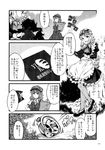  alternate_headwear bread comic doujinshi food greyscale highres izayoi_sakuya kazami_yuuka monochrome multiple_girls neon_genesis_evangelion nerv pantyhose parody touhou translated yuzu_momo 