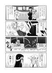  2girls 4koma bad_id bad_pixiv_id comic greyscale heart highres japanese_clothes lamia long_hair miko monochrome monster_girl monster_musume_no_iru_nichijou ms._smith multiple_girls necktie original pointy_ears scales sunglasses sweatdrop thumbs_up translation_request uni_(leamyuse) very_long_hair waving 