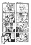  5girls alcohol bare_shoulders barefoot beer blush bowl braid breast_lift breasts censored collarbone comic doujinshi greyscale highres horn hoshiguma_yuugi kaenbyou_rin komeiji_satori large_breasts laughing mizuhashi_parsee monochrome multiple_4koma multiple_girls oni pointy_ears reiuji_utsuho rice_bowl rice_spoon short_hair touhou translated twin_braids weighing_scale weight_conscious yuzu_momo 