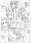  &gt;_&lt; :d anger_vein bad_id bad_pixiv_id closed_eyes comic commentary_request couch covering_face cushion eyepatch greyscale hair_ornament headgear irritated kantai_collection kisaragi_(kantai_collection) long_hair monochrome multiple_girls open_mouth samidare_(kantai_collection) school_uniform serafuku short_hair sketch smile sparkle sweatdrop tenryuu_(kantai_collection) translated xd yellow_(yellow24monkey) 