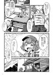  a alternate_headwear bowl comic cucumber doujinshi greyscale highres izayoi_sakuya kawashiro_nitori kazami_yuuka monochrome multiple_girls rice_bowl touhou translated yuzu_momo 